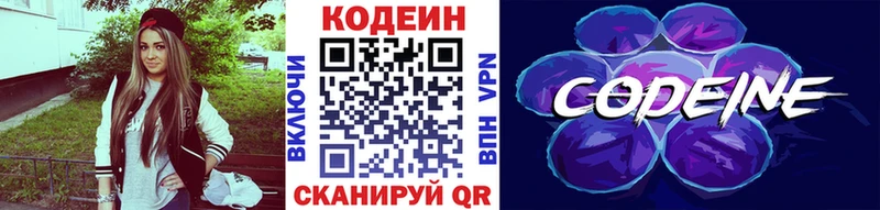 Кодеиновый сироп Lean напиток Lean (лин)  Новосокольники 
