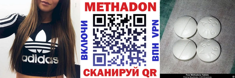 купить   Новосокольники  Метадон methadone 